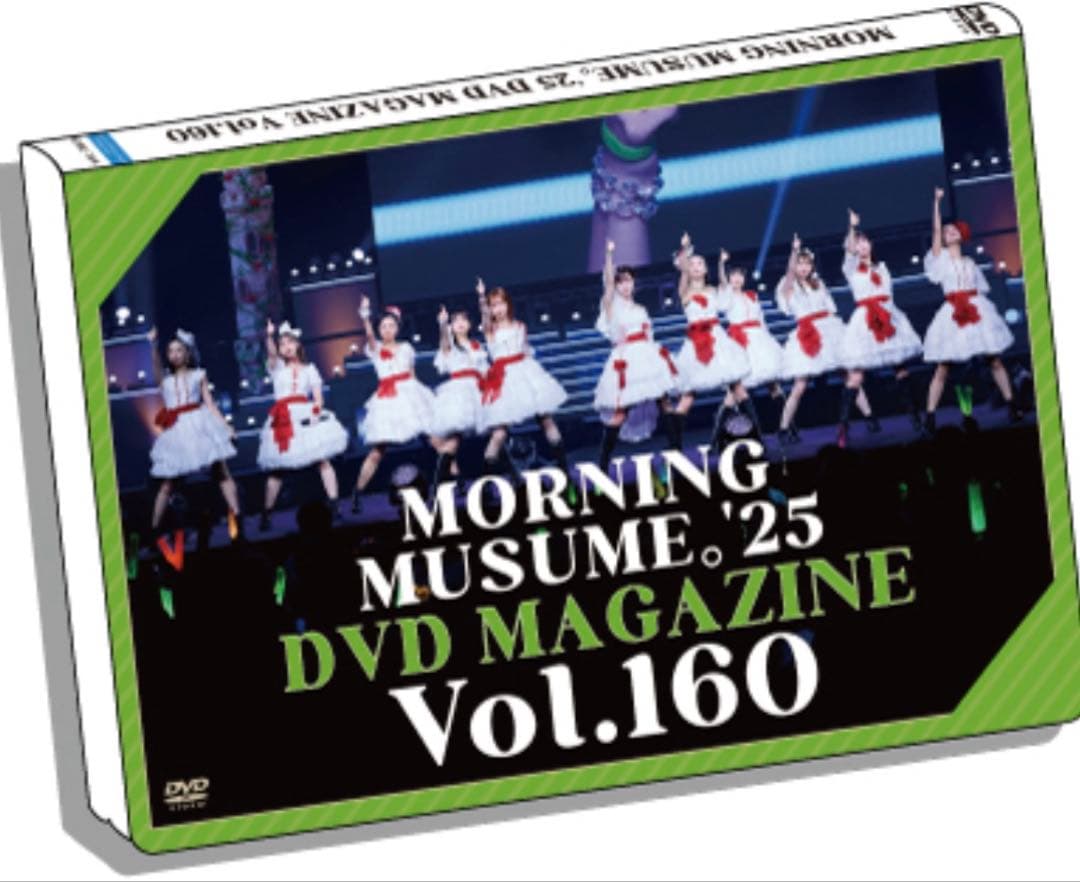 モーニング娘。'25 DVD マガジン magazine Vol.160 - メルカリ