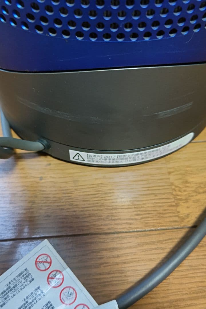 Dyson HP00 hot＋cool 空気清浄機能付き おまけあり