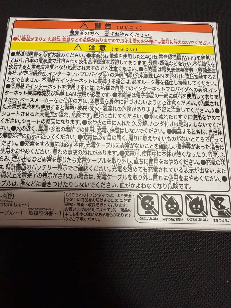 【新品・未開封】たまごっちuni オーロラピンク