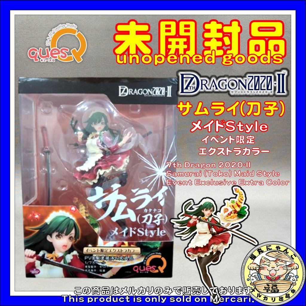 セブンスドラゴン2020-II サムライ(刀子)メイドStyleエクストラカラー