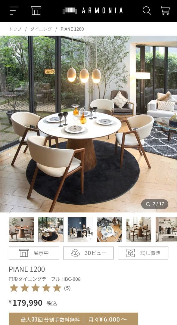 【サニー様限定】Armonia円形ホワイトダイニングテーブル