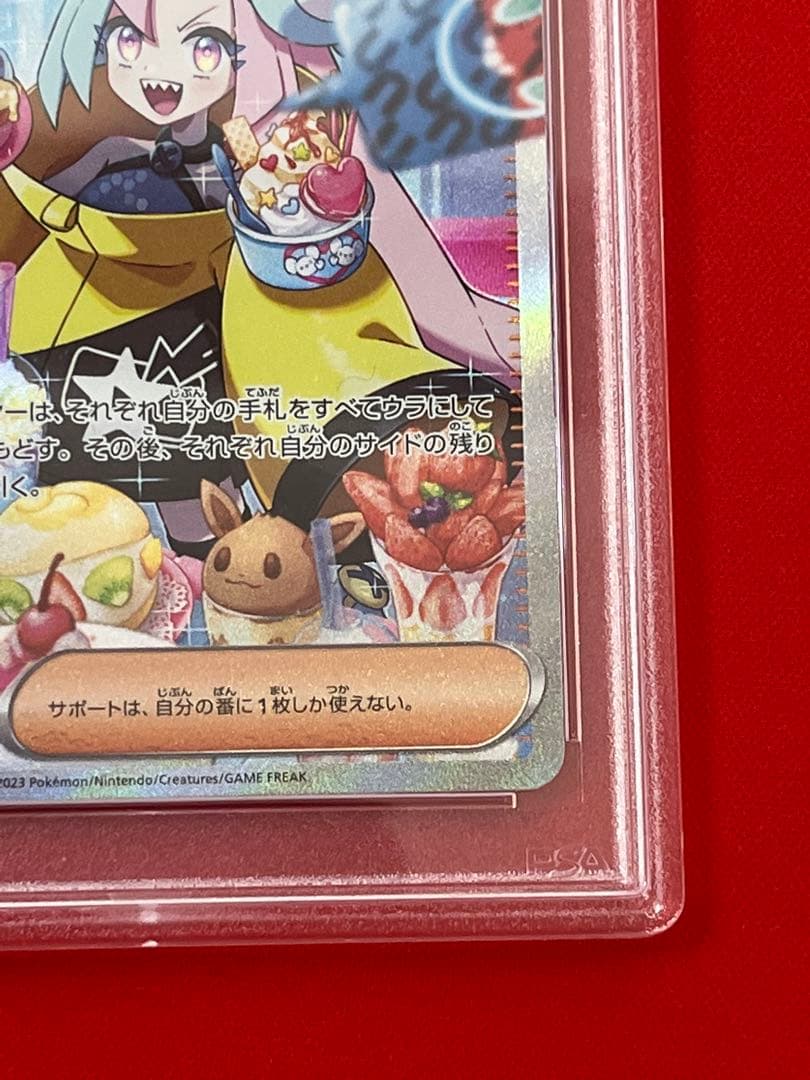 PSA10】ナンジャモ SAR クレイバースト PSA10】ナンジャモ SAR クレイ