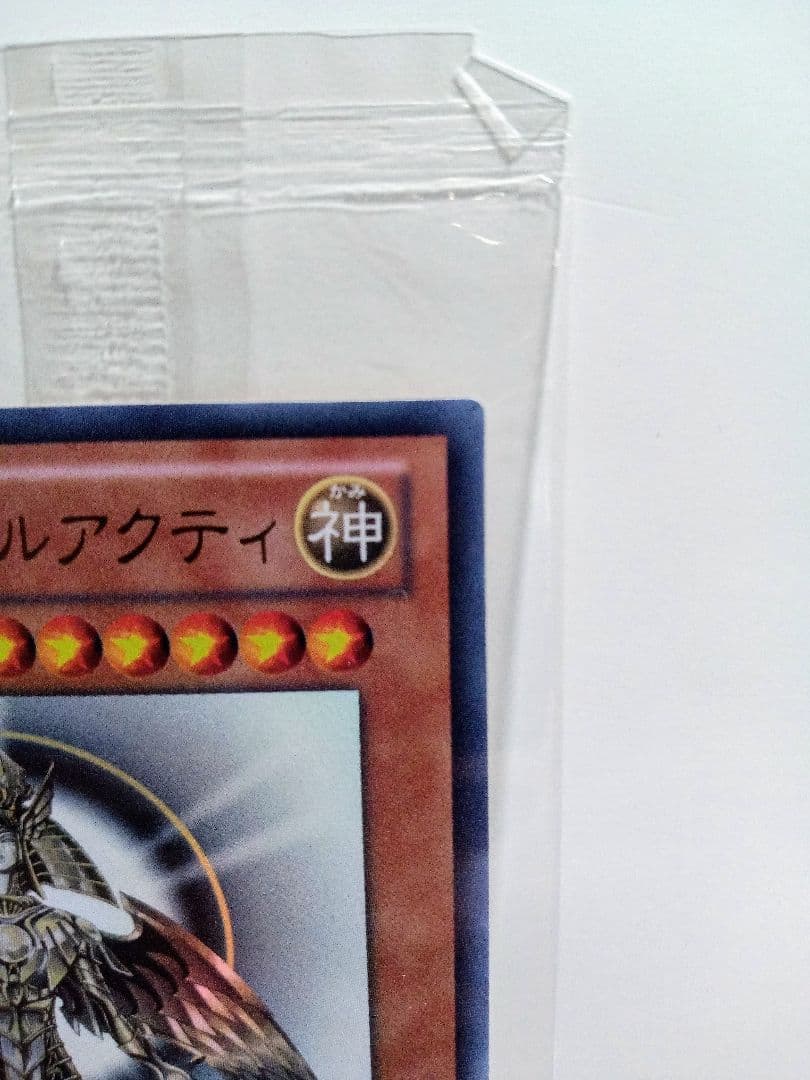 未開封 光の創造神ホルアクティ YGOPR-JP001 当選通知書付 遊戯王