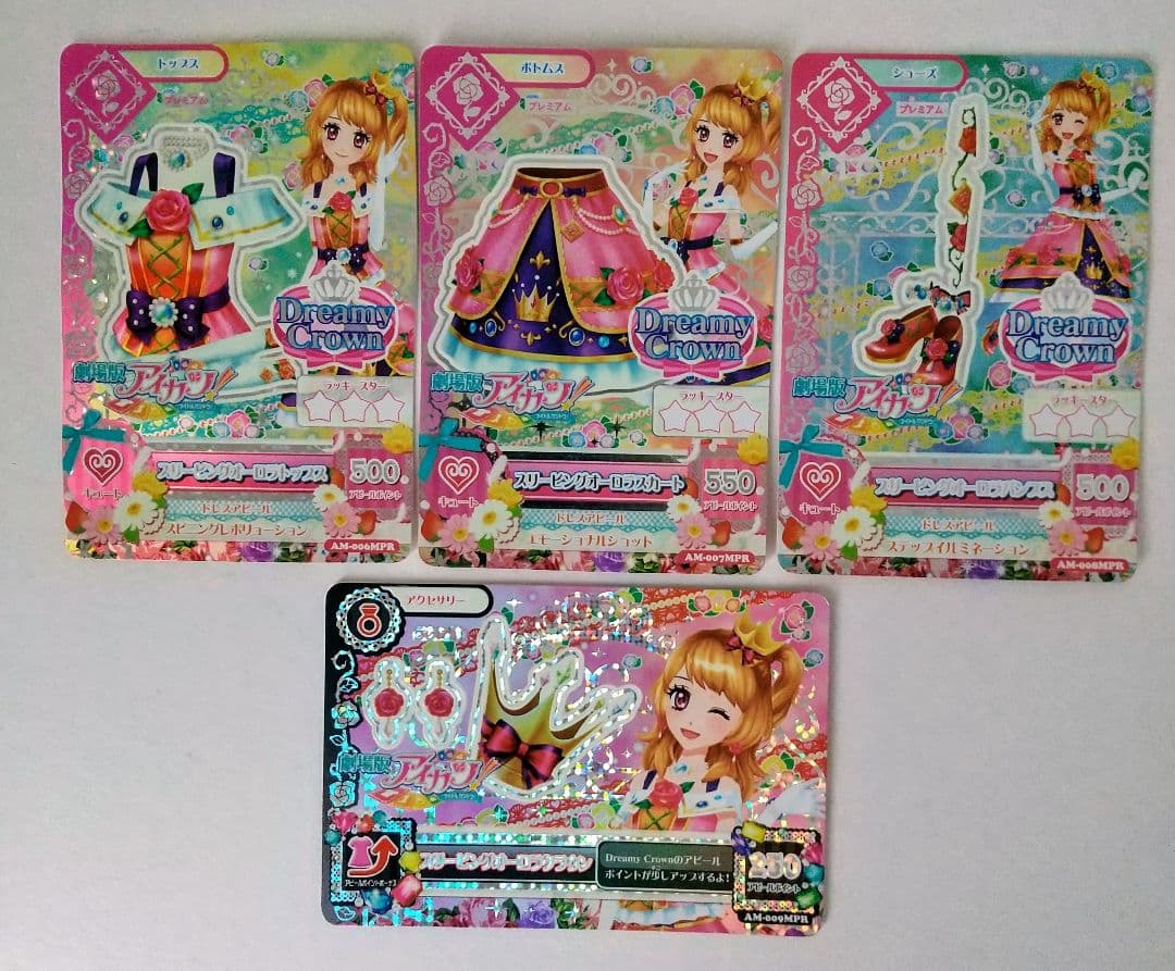 アイカツカード 劇場版アイカツ！大空あかりスリーピングオーロラ