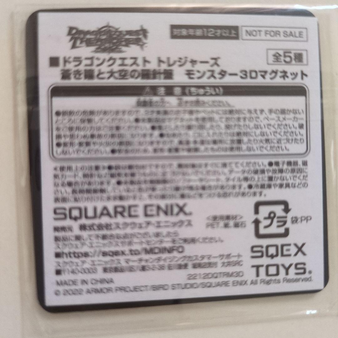 一番くじ ドラゴンクエスト ふくびき所 ラストワン賞 A賞Ｆ賞Ｈ賞他まとめ売り