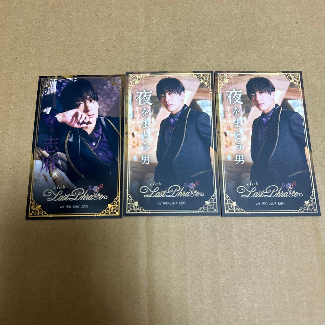 浦島坂田船 志麻 しまさかバースデー LastPhrase 名刺風カード ホロ