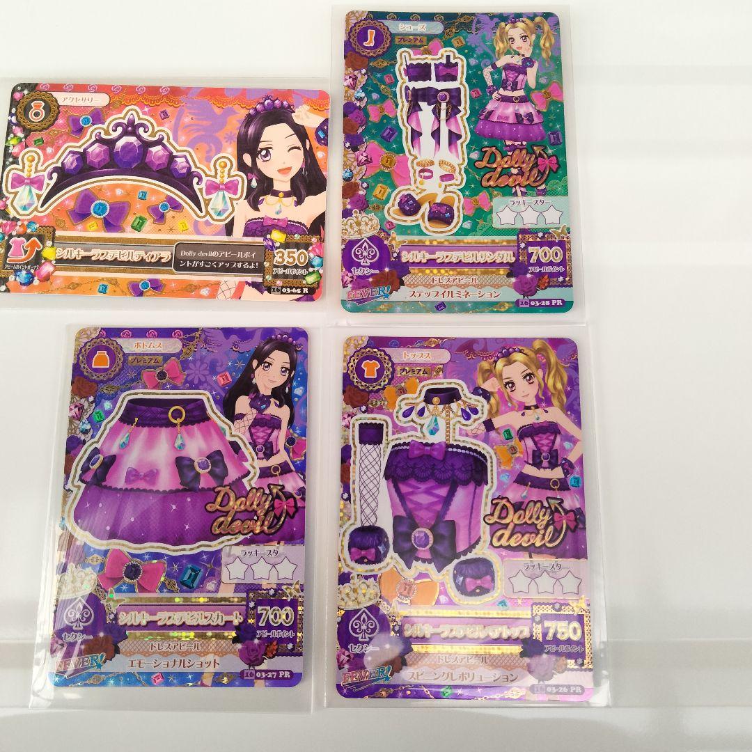 アイカツ 新条ひなきアスリートアートコーデ 堂島ニーナモフモフ