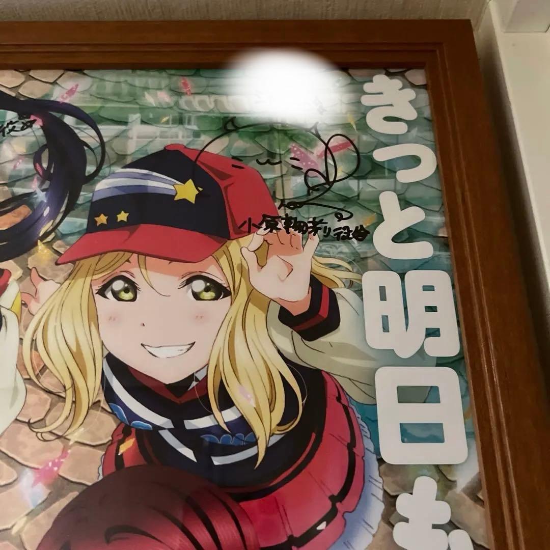 ラブライブサンシャイン Aqours 直筆サイン入り映画ポスター