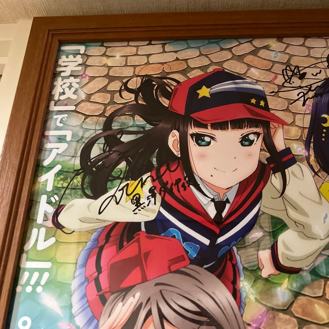 ラブライブサンシャイン Aqours 直筆サイン入り映画ポスター