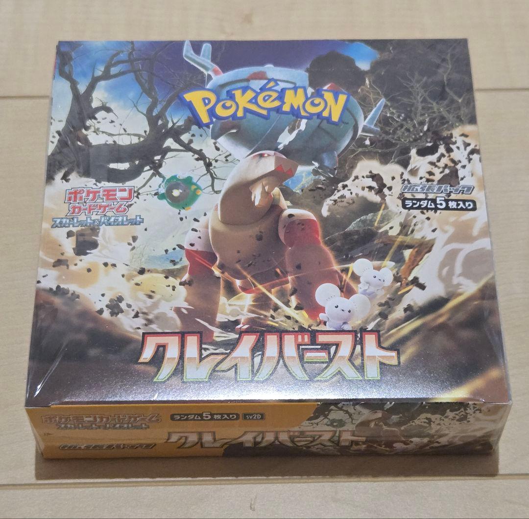 【新品未開封】 シュリンク付き】　10BOX＋おまけ