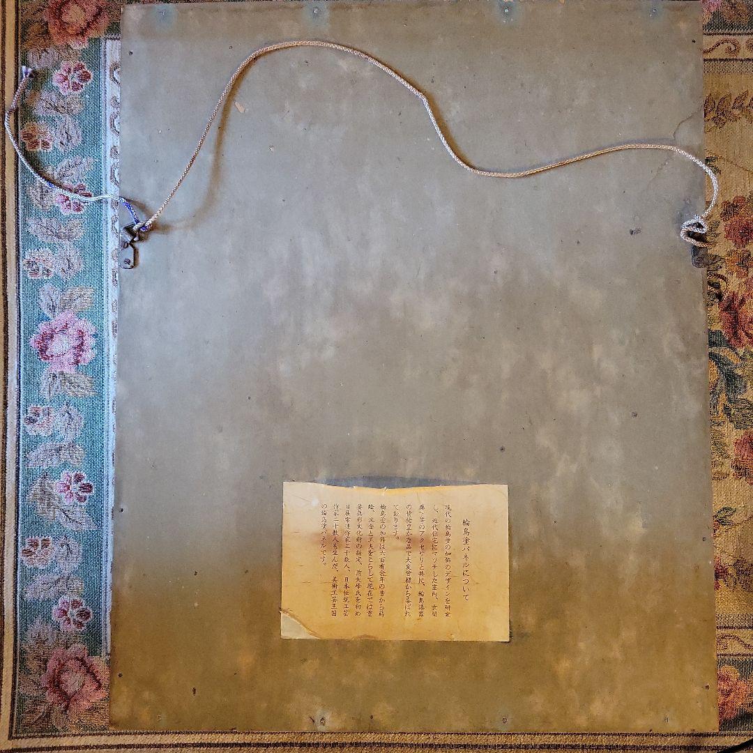 輪島塗 沈金 牡丹の花の絵画