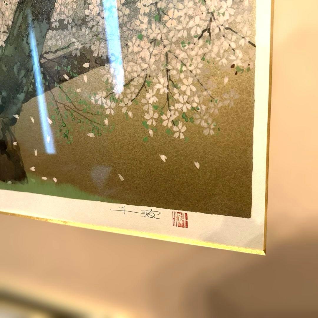 正規品激安）中島千波『淡墨桜』シルクスクリーン絵画版画 中島千波 樹霊