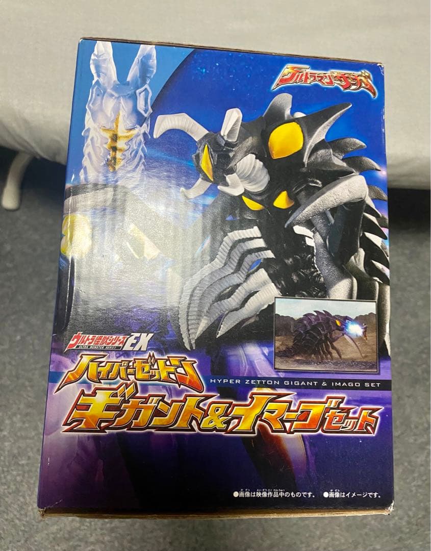 【未開封】ウルトラ怪獣シリーズEX　ハイパーゼットン ギガント＆イマーゴセット