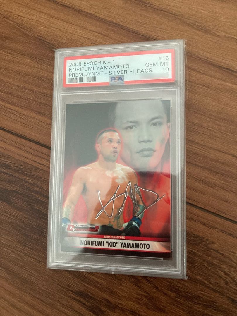 10枚限定 70枚限定　ルーキーカード　PSA10 山本KID徳郁 カード