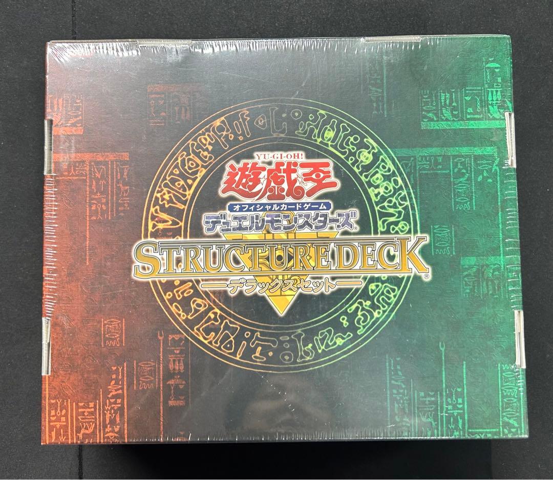 遊戯王デラックスセット未開封