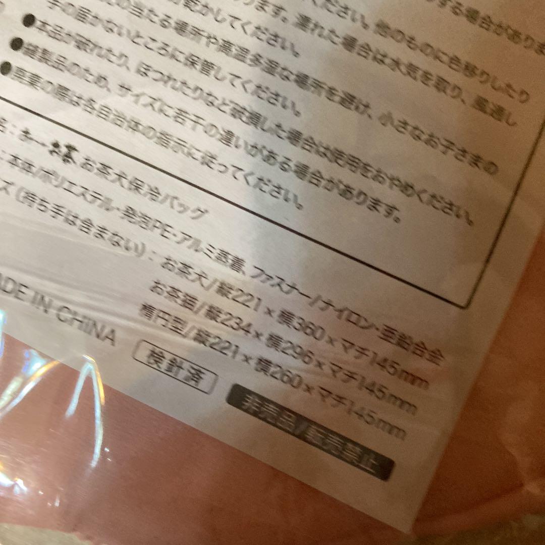 保冷バッグ　おーいお茶　お茶犬　リョク　新品未使用