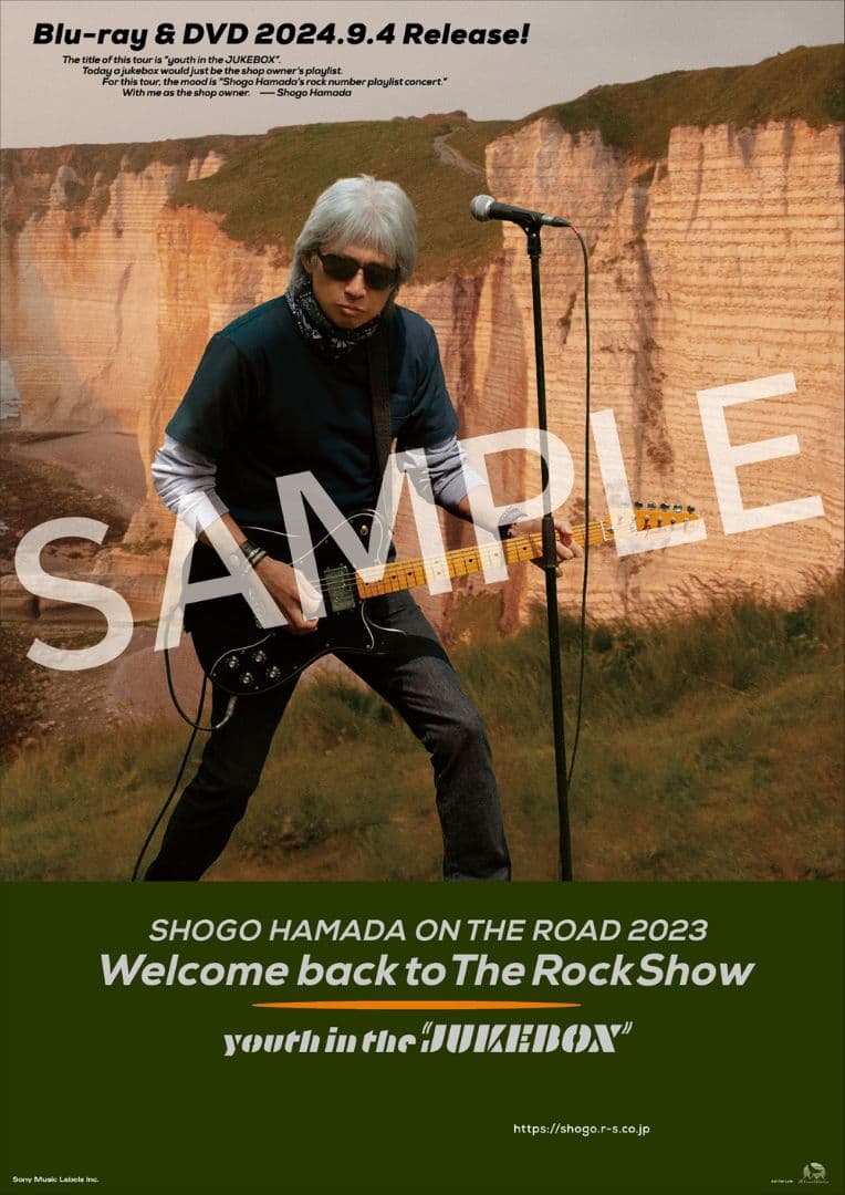 浜田省吾さん！ロングポスター！ #浜田省吾 さん, ON THE ROAD 2022