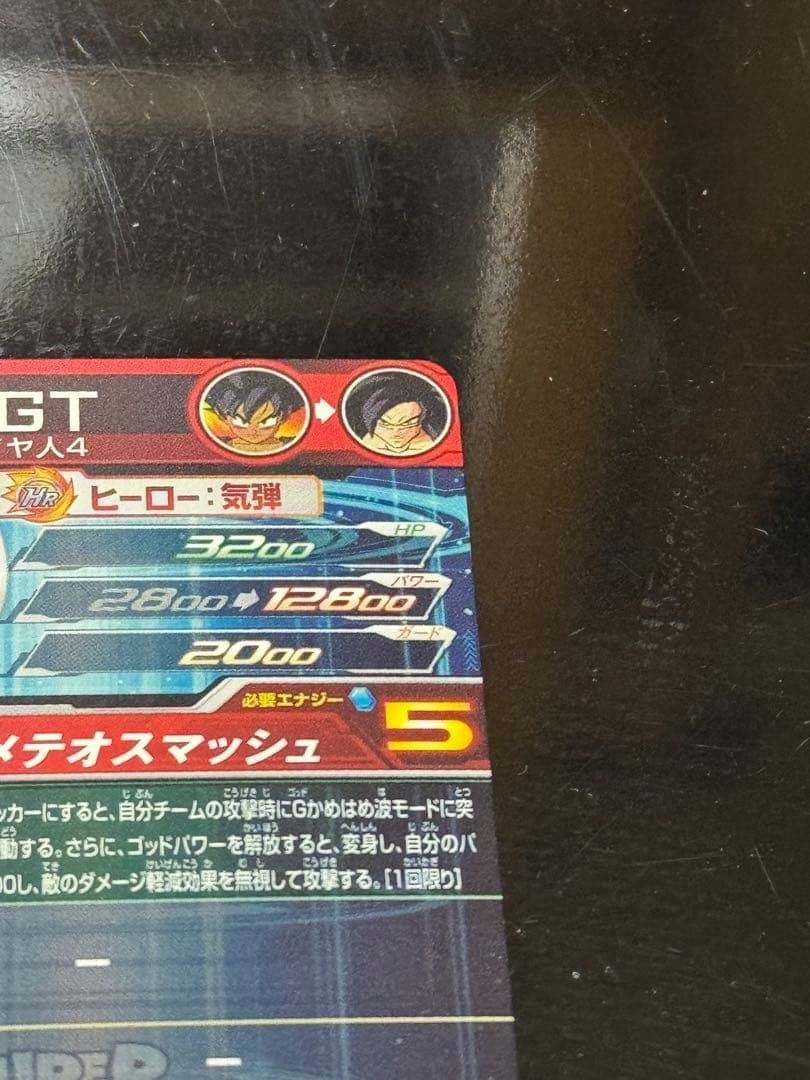 ドラゴンボール スーパードラゴンボールヒーローズ カードセット