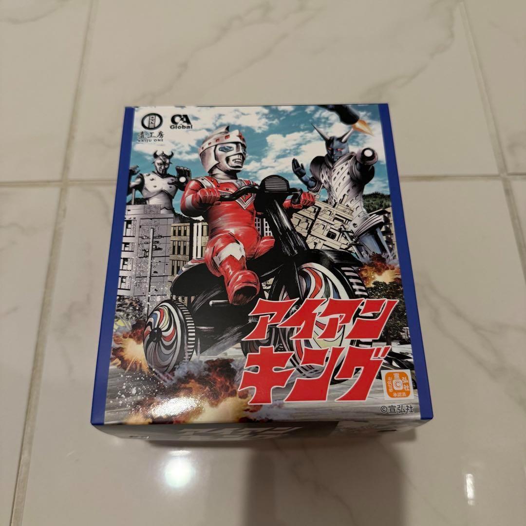 アイアンキング 特撮 SF ヒーロー 三輪車 壹工房 kaiju one