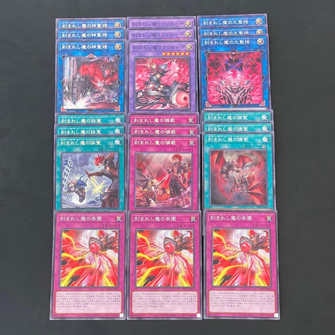 遊戯王 刻まれし魔 デモンスミス デッキパーツ各3枚 - メルカリ
