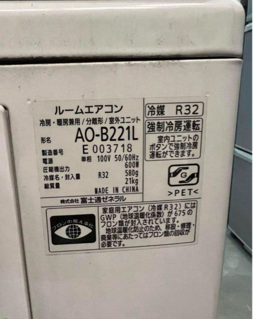 【高年式】2021年式 2.2kw 富士通 エアコン AS-B221L-W
