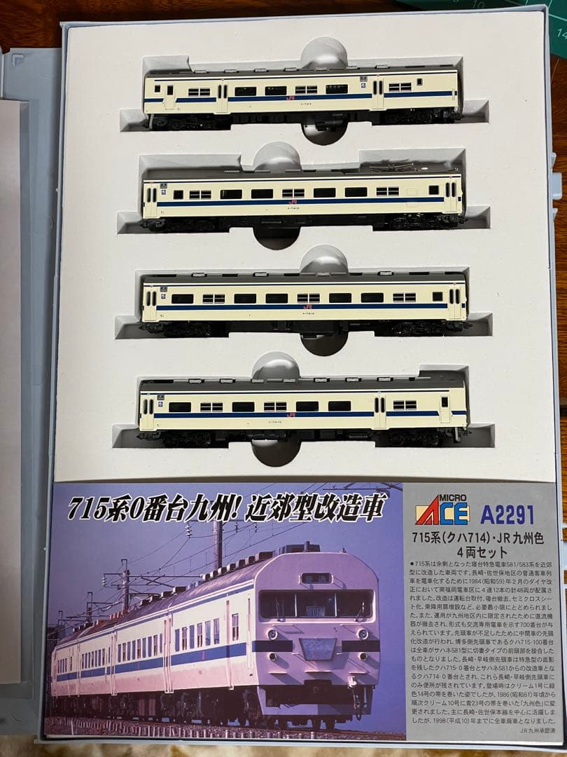 マイクロエース　A2291 715系　JR九州色4両セット