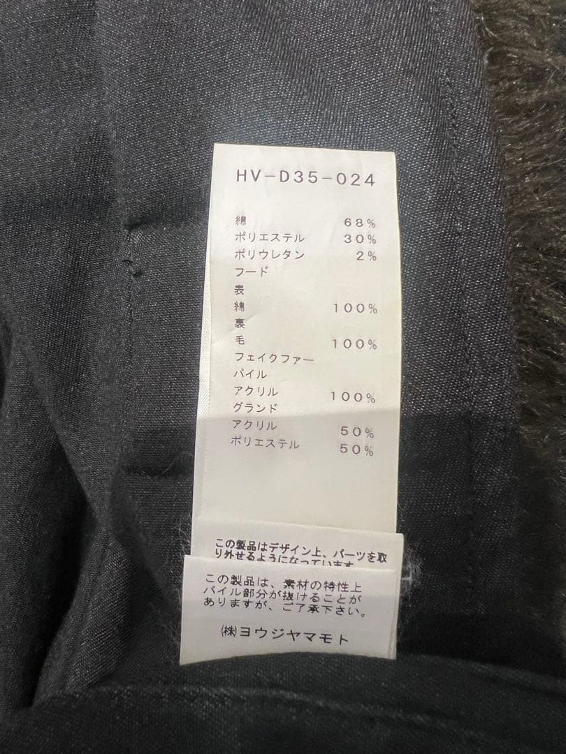 ヨウジヤマモト プールオム 18AW Double Hooded ドレスコート