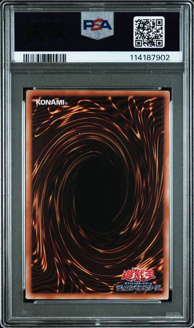 匿名発送！遊戯王　青眼の白龍　浮世絵　PSA10 ブルーアイズホワイトドラゴン