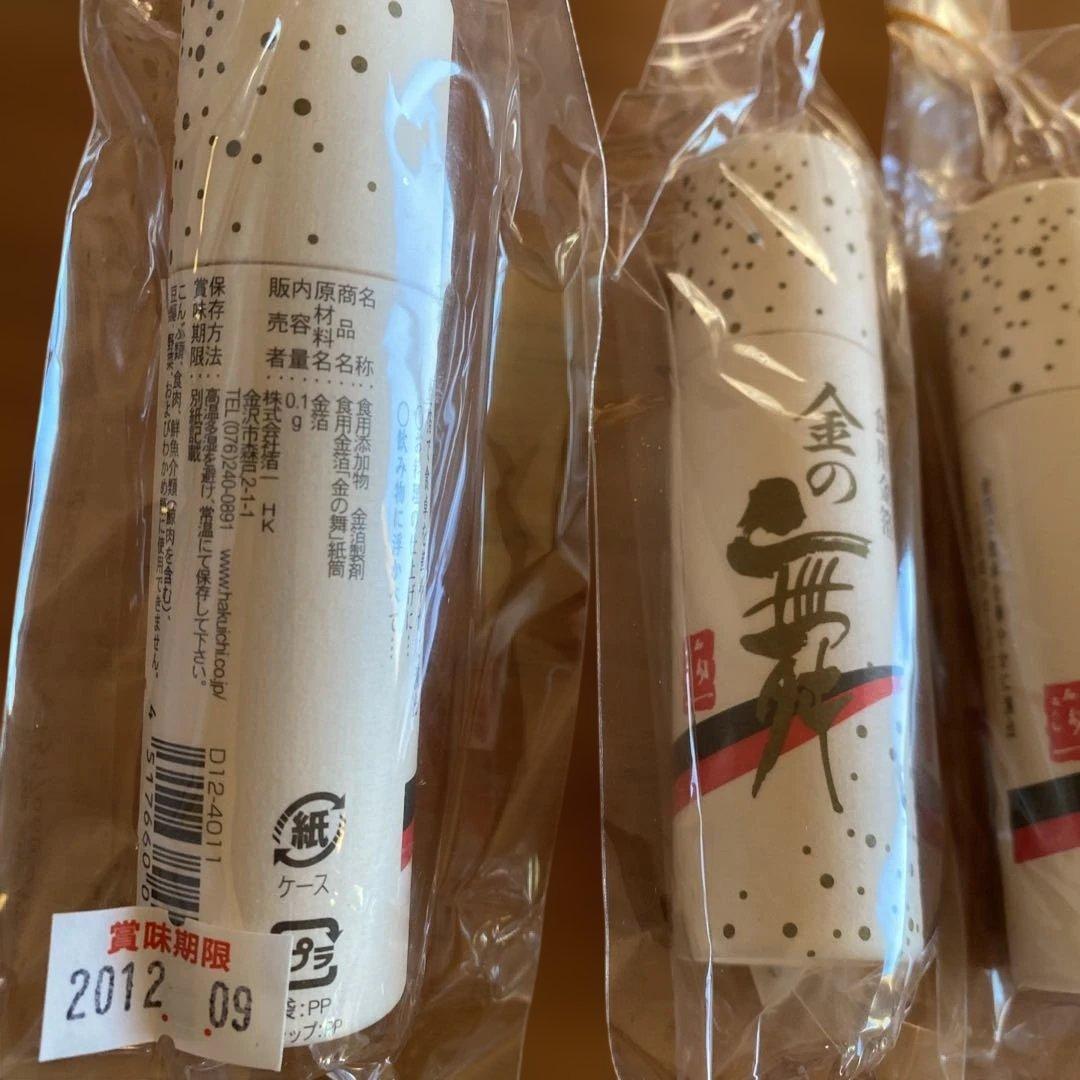 【装飾用】金の舞 金箔 セット　※食用ではございません