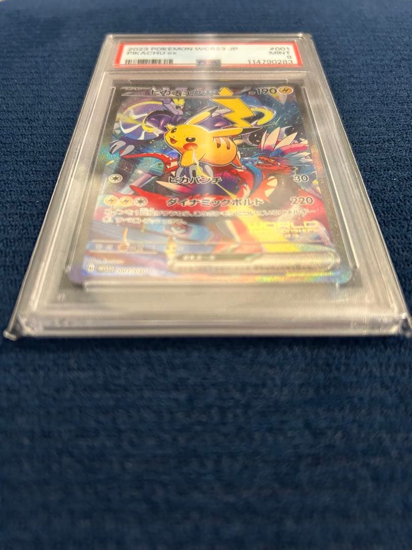 ピカチュウex WCS23 2023横浜記念 PSA9