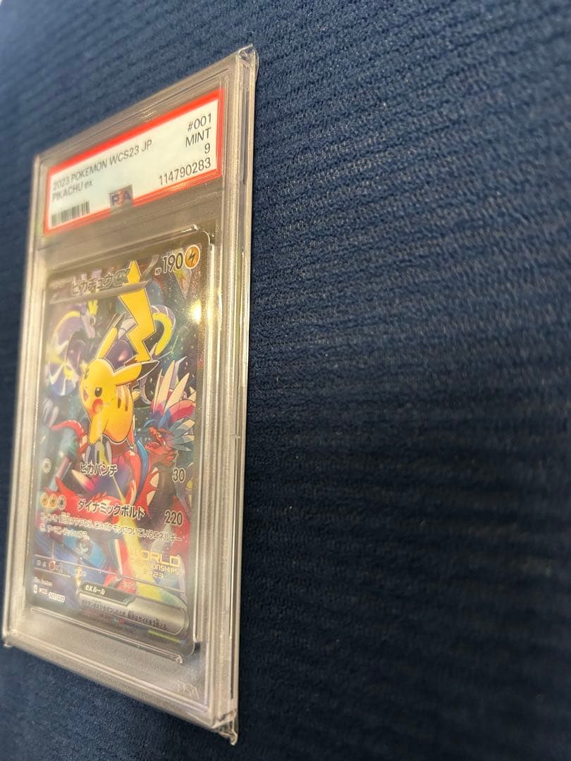 ピカチュウex WCS23 2023横浜記念 PSA9
