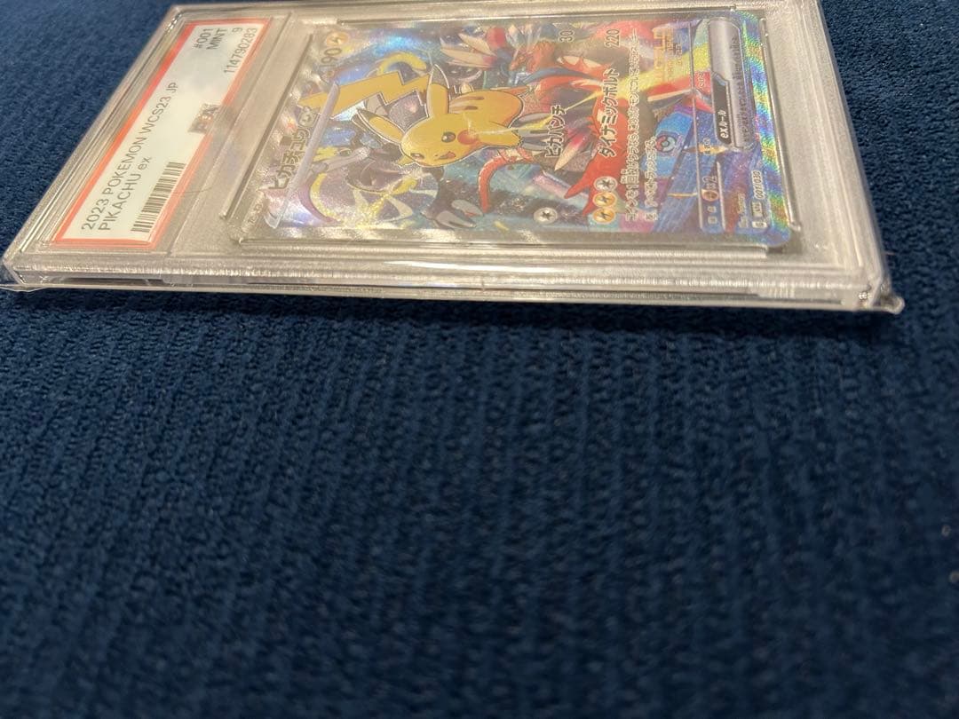 ピカチュウex WCS23 2023横浜記念 PSA9
