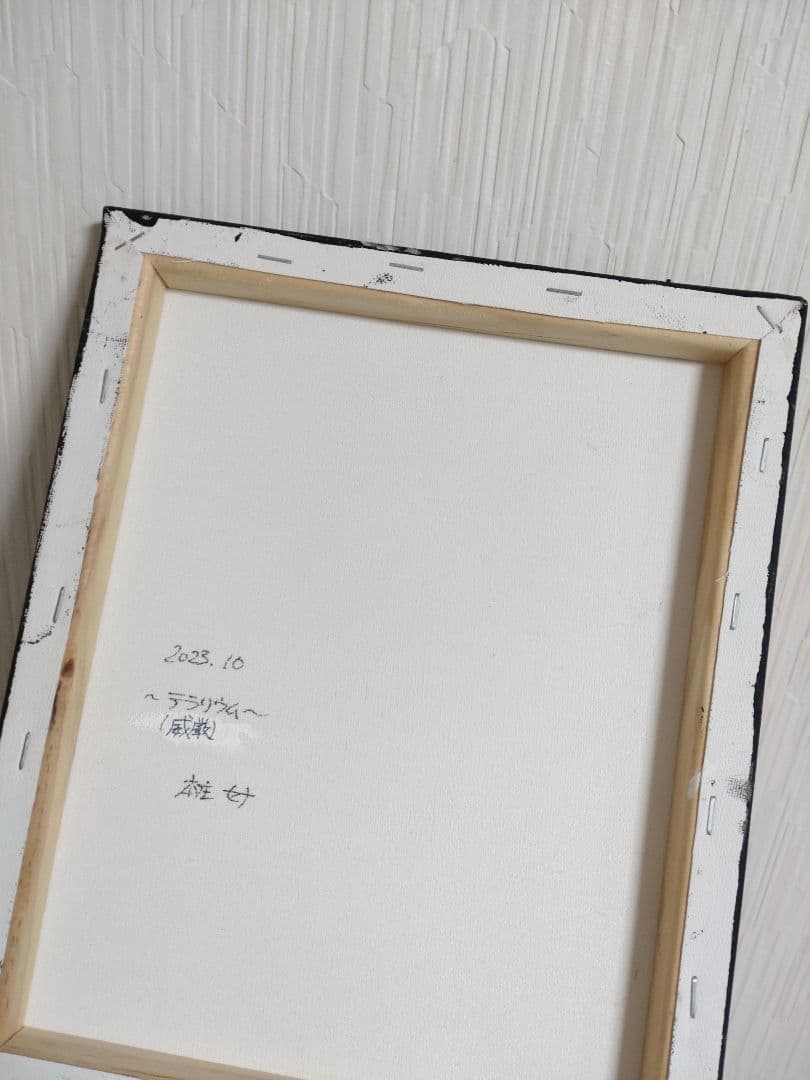 テラリウムの油絵【威厳】1点物の原画アート/作者サイン入り/F3号キャンバス