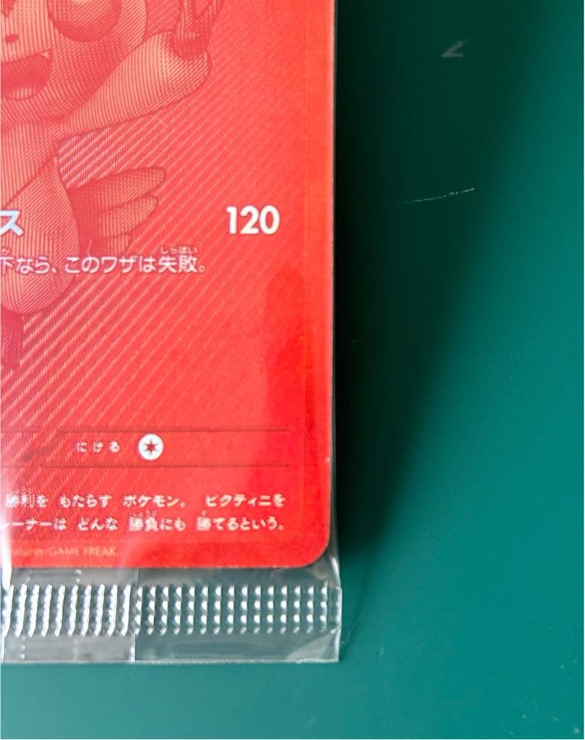 ビクティニプロモカード　ビクティニ争奪戦　新品未開封