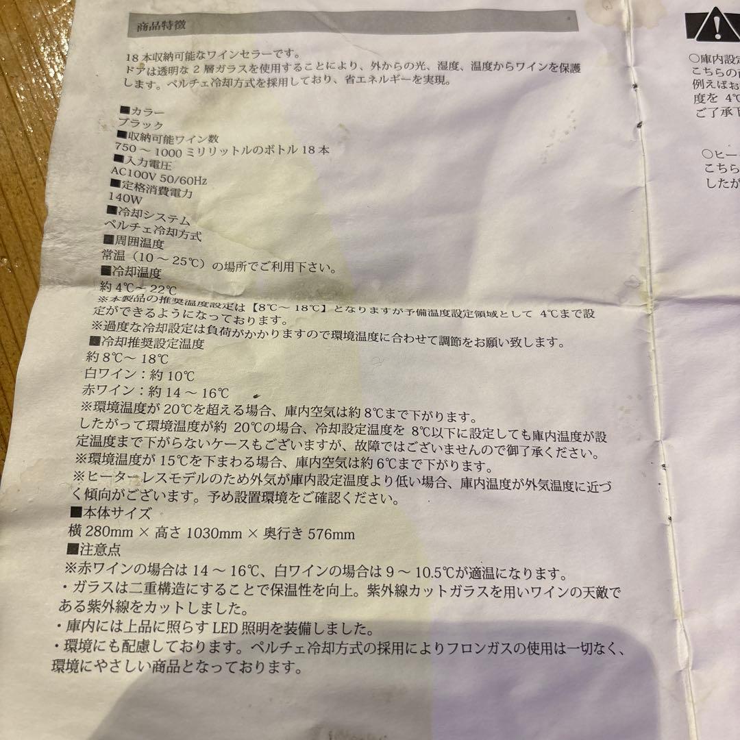 ワインセラー 2層式18本 CachetteSecreteカシェットシークレット