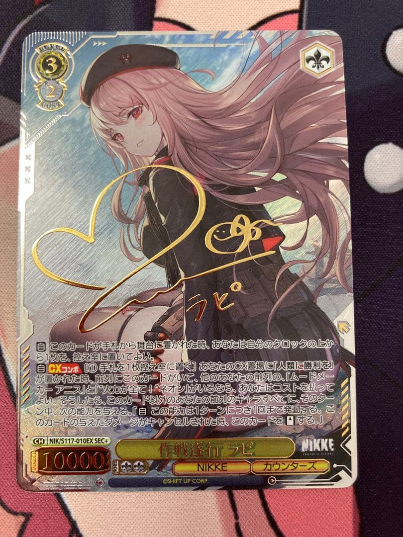 NIKKE 作戦遂行 ラピ SEC＋ヴァイスシュヴァルツ　 カードローダー付き