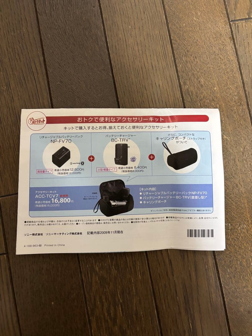 SONY HDR-CX170 ビデオカメラ 【三脚・予備大容量バッテリー付き】