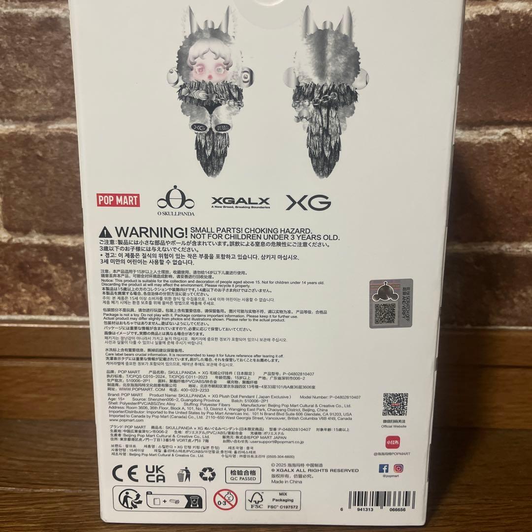 POP MART SKULLPANDA 日本限定　XG