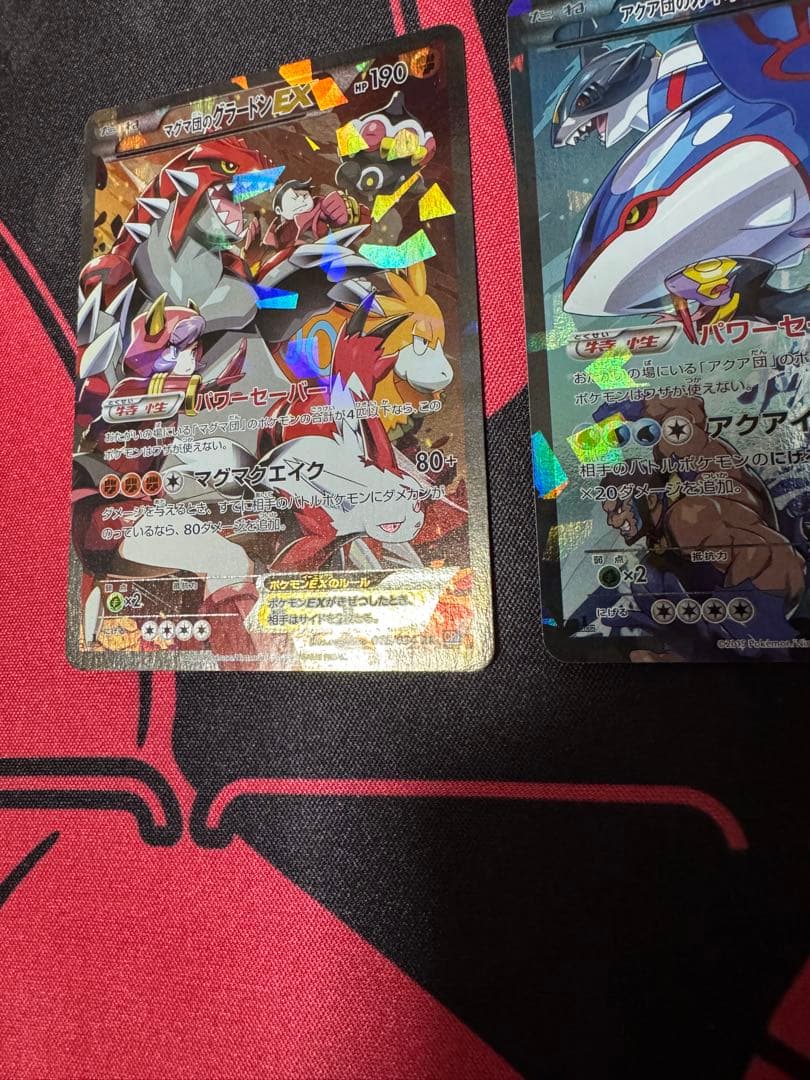 ポケモンカード マグマ団のグラードン　アクア団のカイオーガ EX 2枚セット