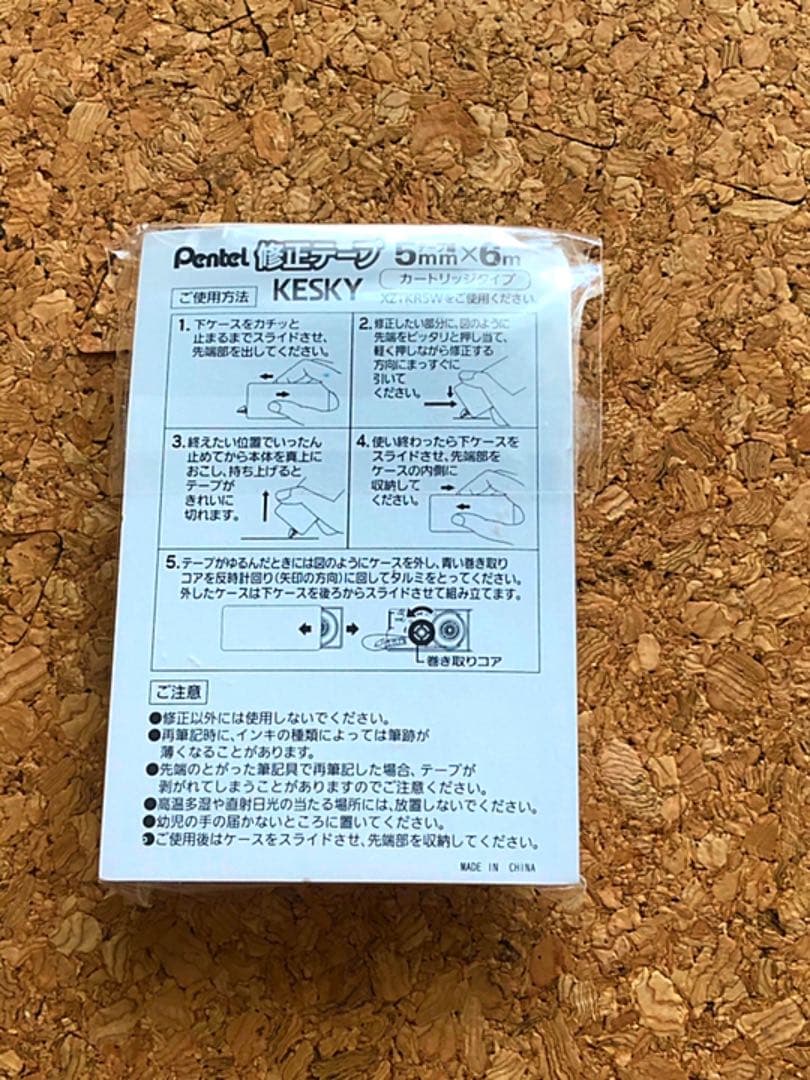 激レア！ICカード乗車券Kitaca 開業記念 修正テープ 非売品