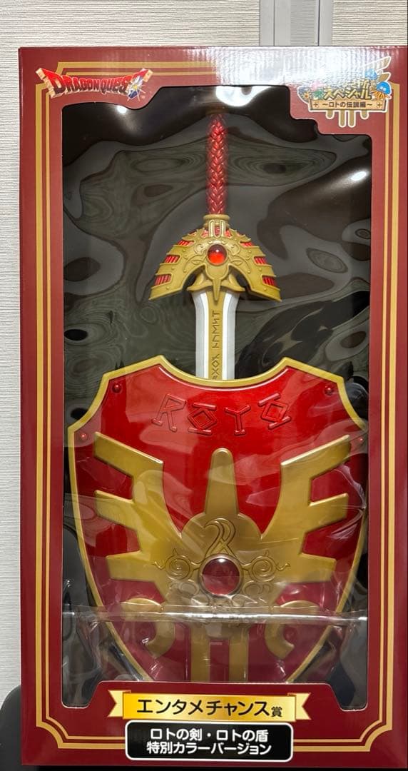 ドラゴンクエスト ロトの剣・ロトの盾 特別カラーバージョン エンタメ