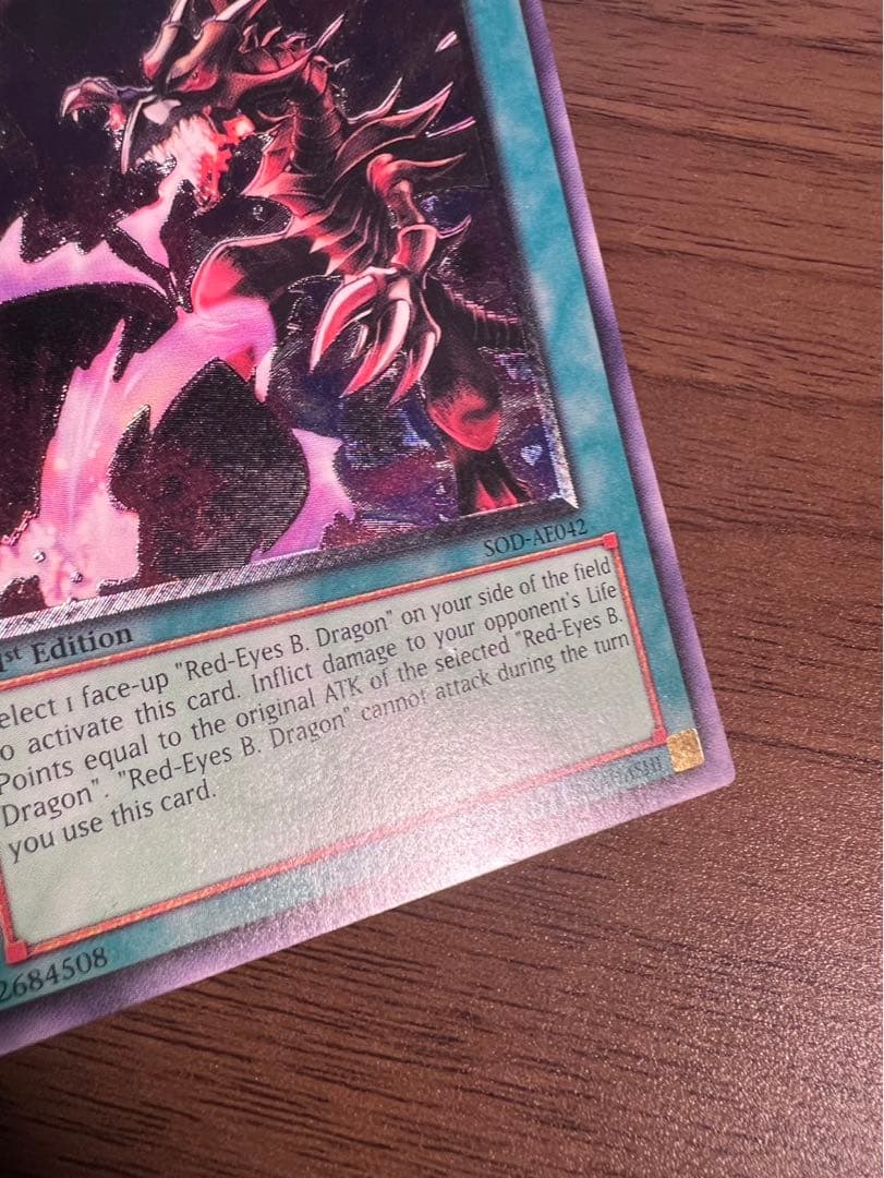 遊戯王 黒炎弾 旧アジア レリーフ SOD-AE042 - メルカリ