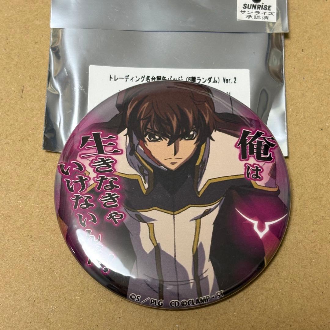 コードギアス 名台詞缶バッジ 枢木スザク - メルカリ