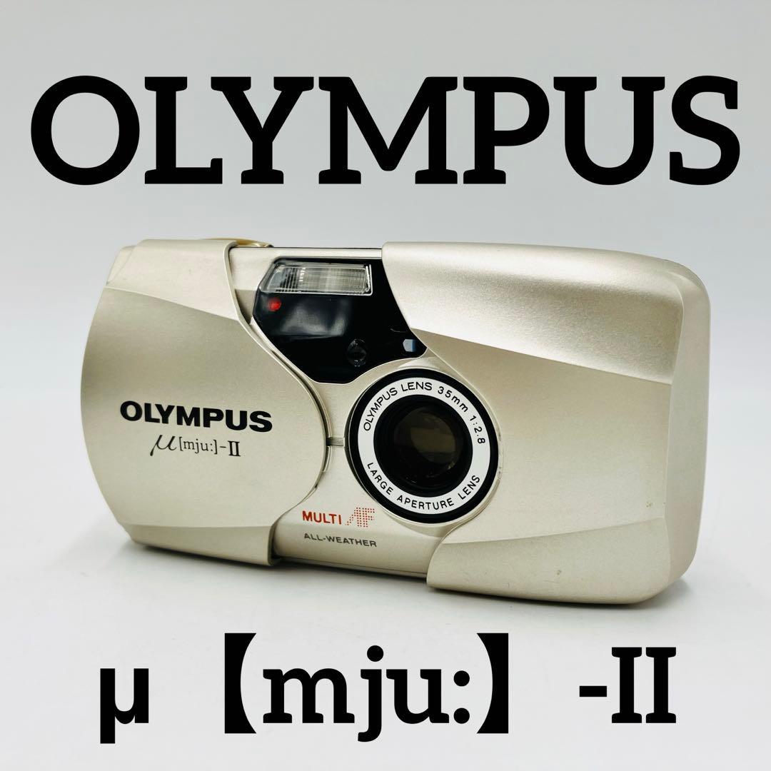 人気の単焦点カメラOLYMPUS μ【mju:】- II
