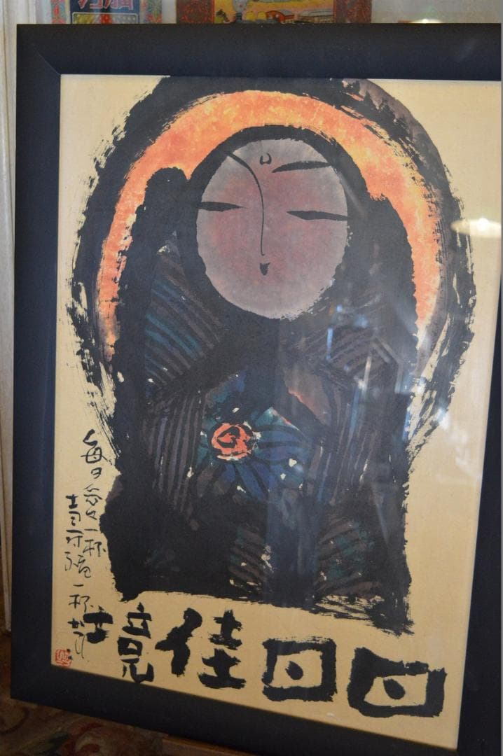 佐藤勝彦 絵　地蔵 日日佳境 佐藤勝彦 絵 地蔵 日日佳境 真作幸京都日本画家協会会員 佐藤