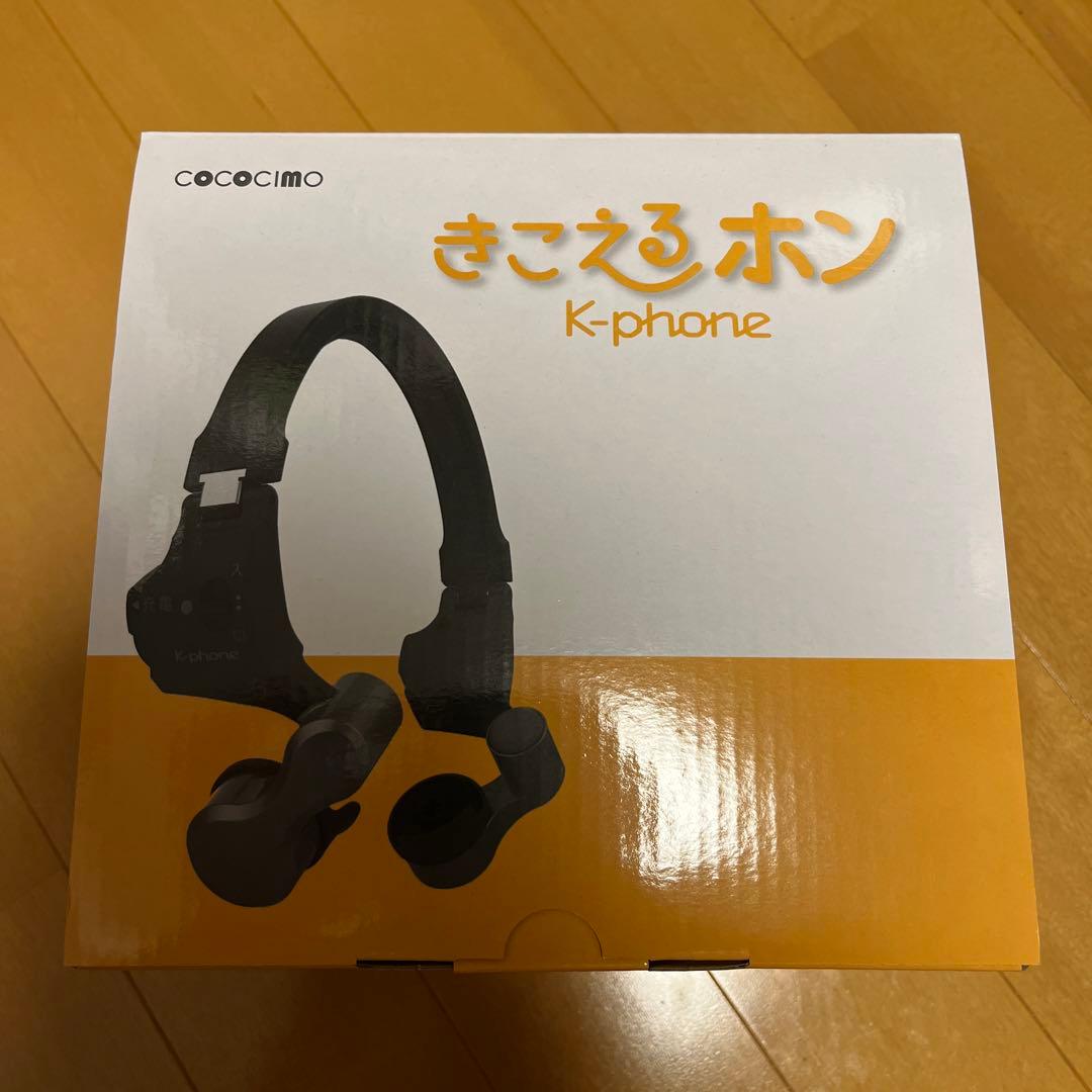 トップ ココチモ きこえるホン 耳に入れないスマート集音器 ココチモ