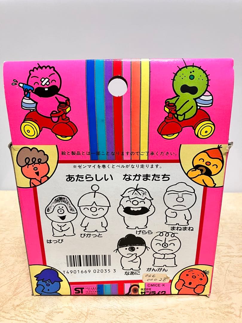 こんなこいるかな　ゼンマイ式ベル付き三輪車