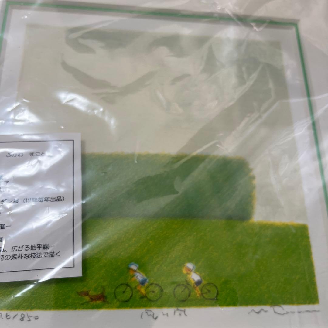 府川誠 リトグラフ 緑色フレーム 自転車 風の向