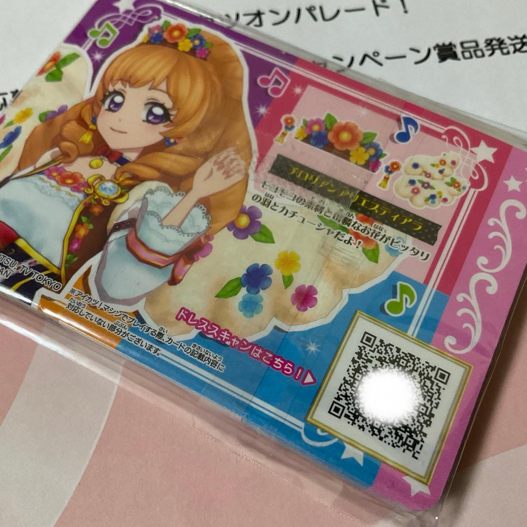 アイカツ】ドリアカセット ルーレット当選品 - メルカリ
