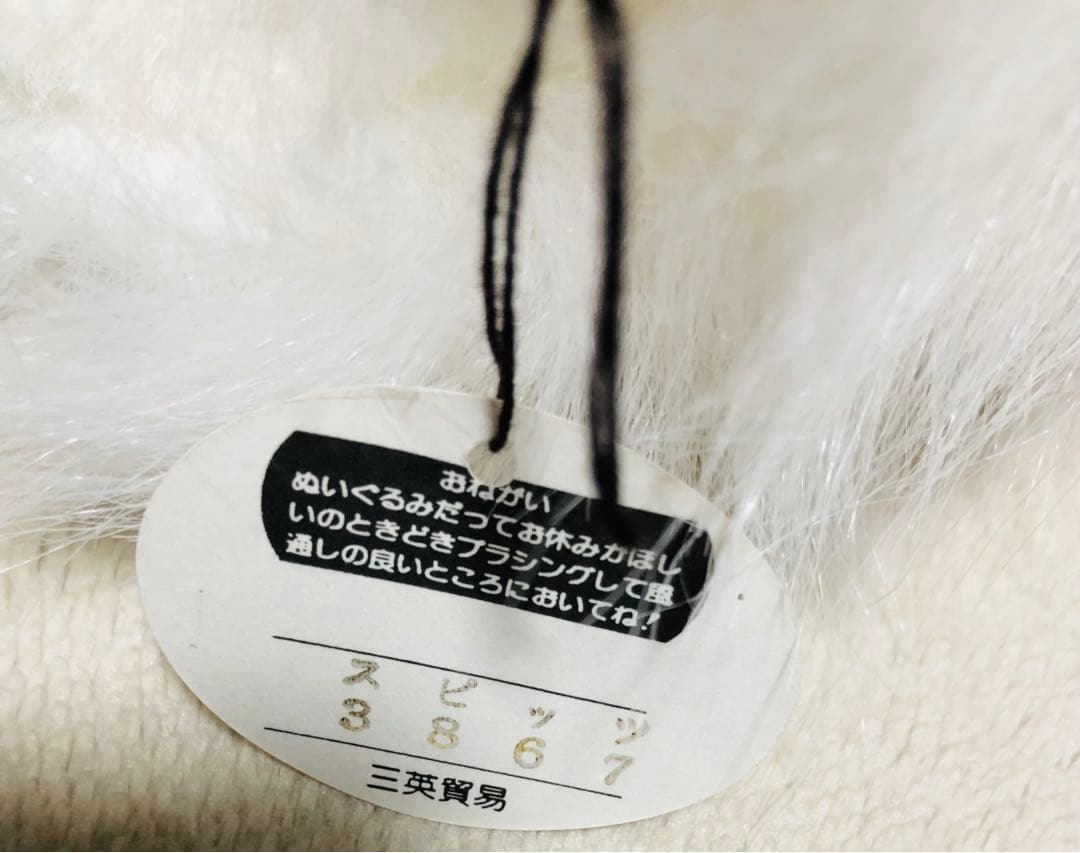 犬　三英　スピッツ　ポメラニアン　ぬいぐるみ